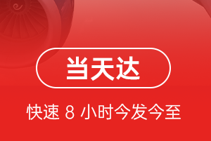 临沂机场货运航空货运公司【机场